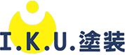 I.K.U.塗装